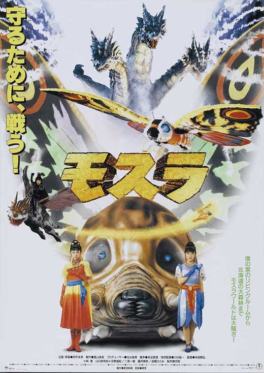 Godzilla and Mothra Poster 11x17 - Posters/Stickers/Art