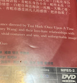 Green Snake (REGION FREE) DVD USED *SEE NOTE* - Used DVD