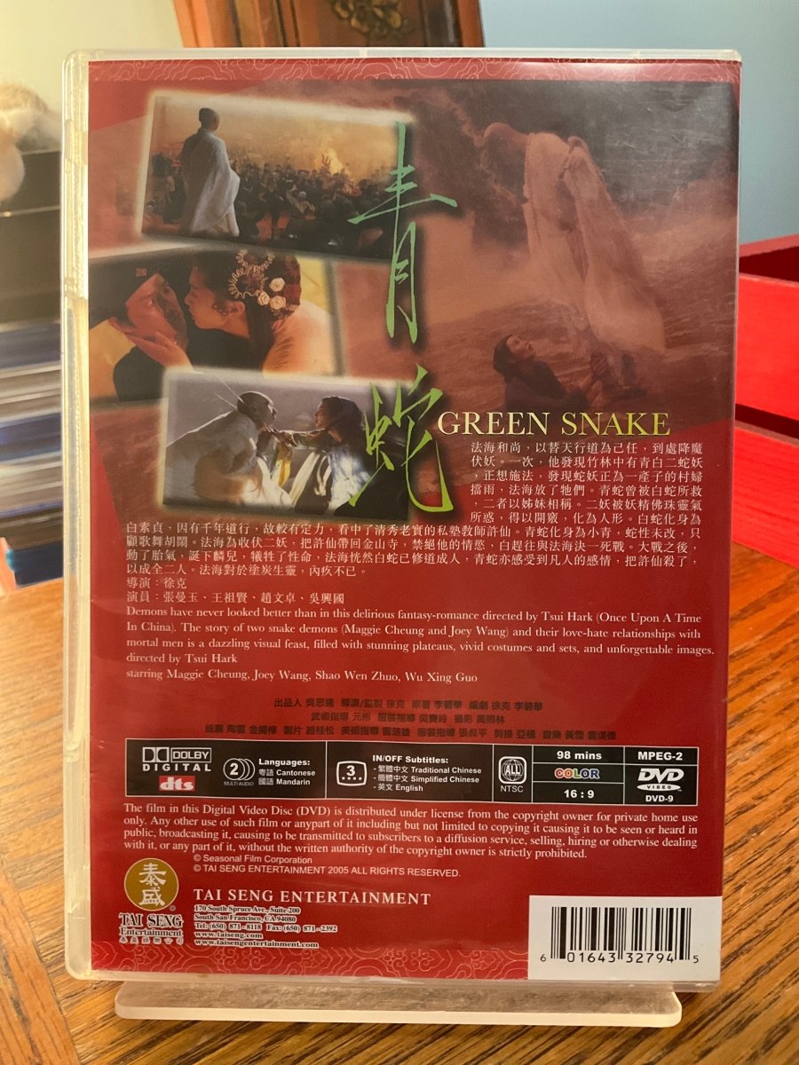 Green Snake (REGION FREE) DVD USED *SEE NOTE* - Used DVD