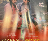 Green Snake (REGION FREE) DVD USED *SEE NOTE* - Used DVD