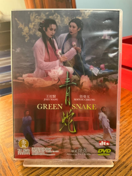 Green Snake (REGION FREE) DVD USED *SEE NOTE* - Used DVD