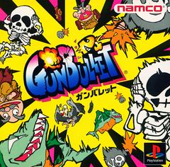 Gunbullet [JPN] Playstation 1 USED - Video Games - Playstation 1