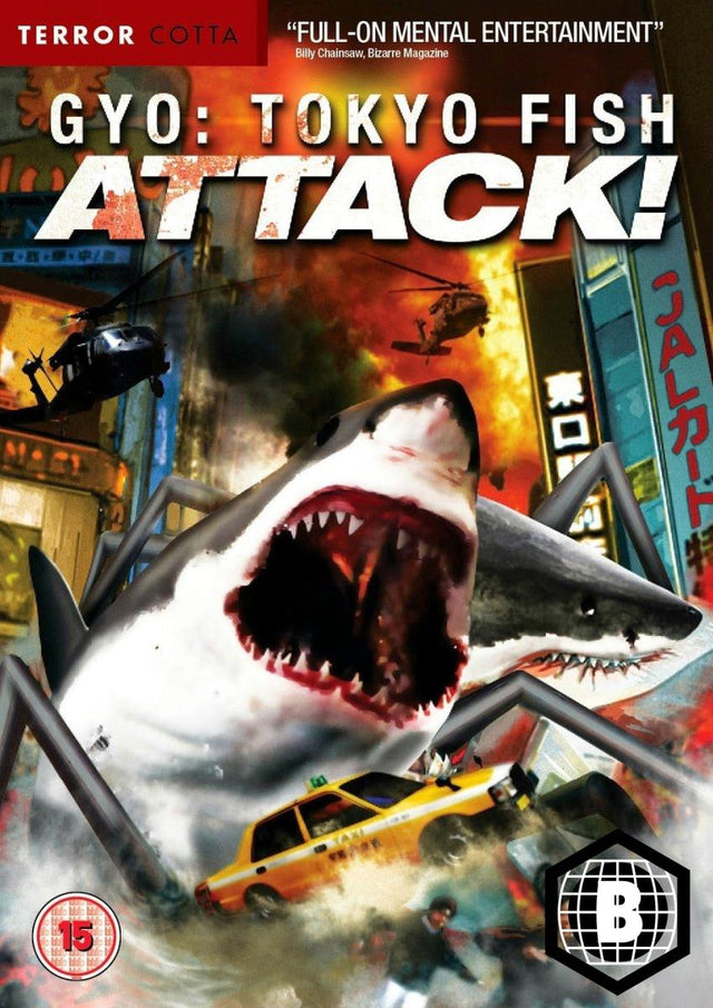 Gyo: Tokyo Fish Attack (DVD, Region B)