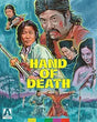 Hand of Death Special Edition w/SLIP USED