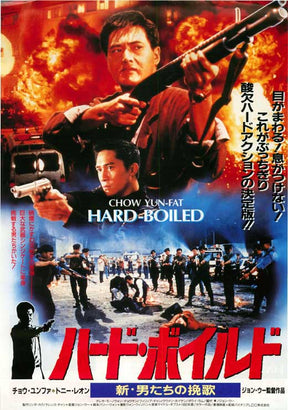 Hard Boiled Poster 11x17