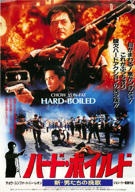 Hard Boiled Poster 11x17