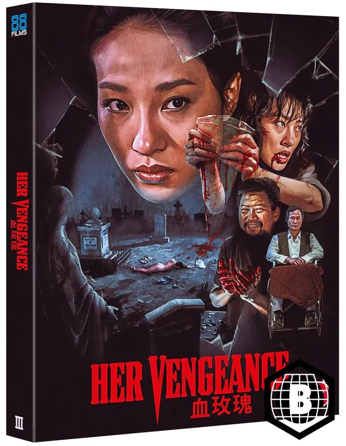 Her Vengeance (Deluxe Limited Edition, Region B)