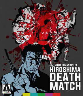 Hiroshima Death Match USED