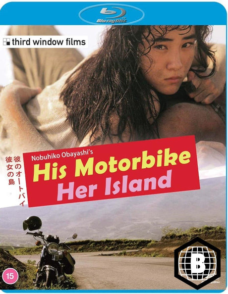 His Motorbike, Her Island (Region B)