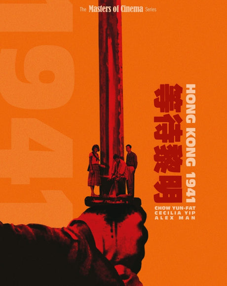 Hong Kong 1941 (Limited Edition) w/SLIP