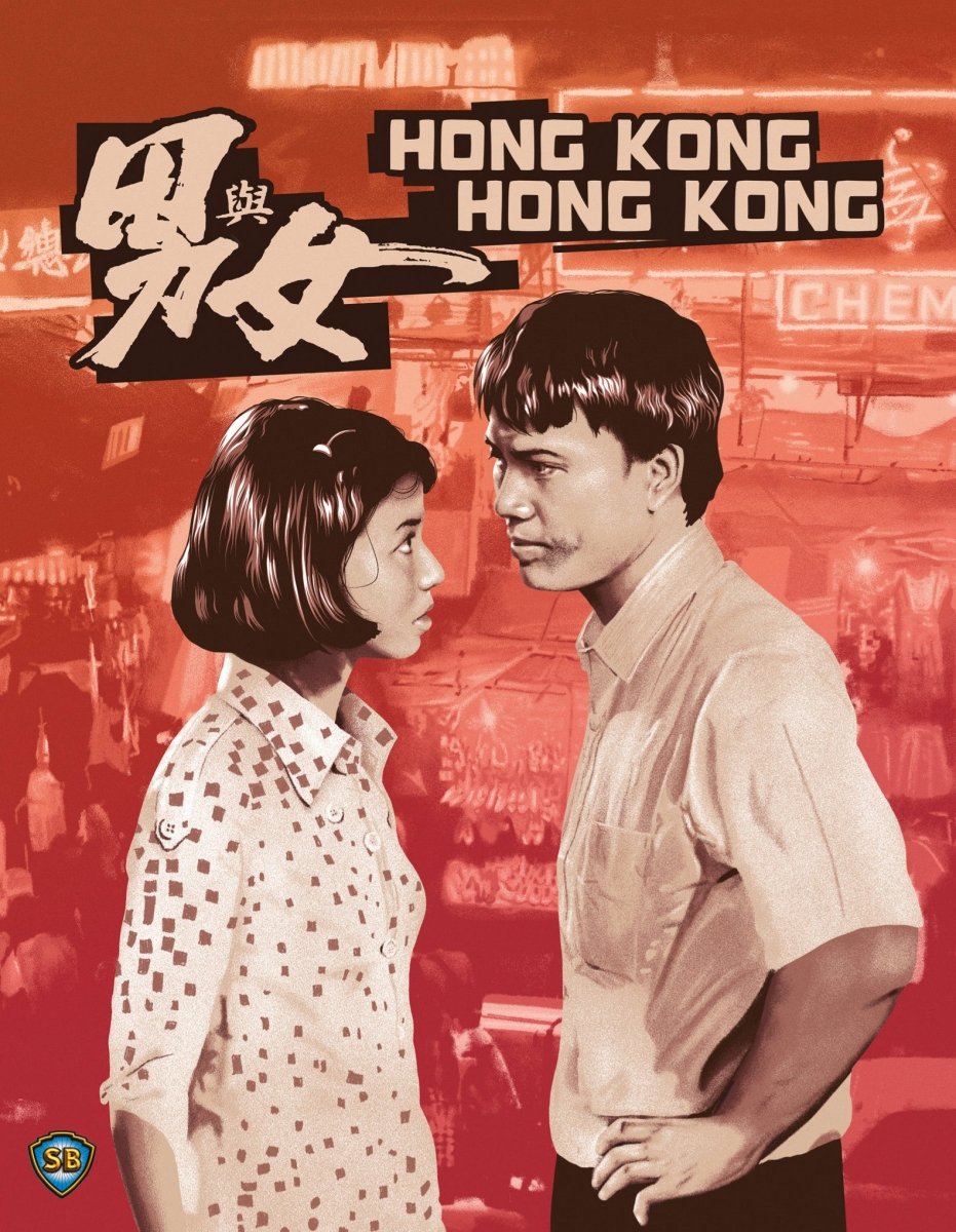 Hong Kong, Hong Kong (Limited Edition) w/SLIP - New Blu - Ray