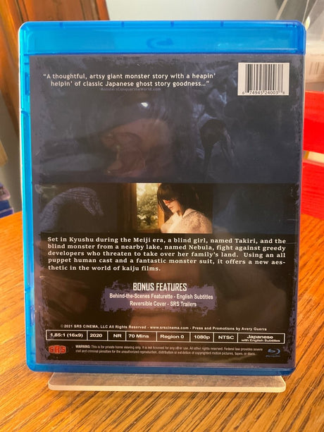 Howl from Beyond the Fog USED - Used Blu - Ray