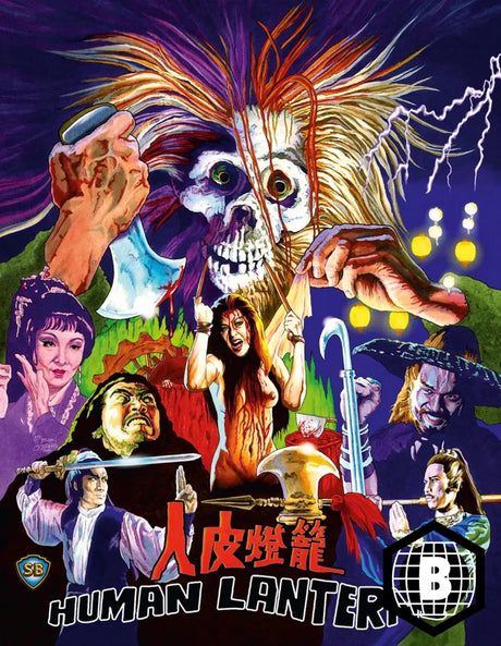 Human Lanterns (Region B) - New Blu - Ray