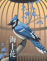 Immortal Story (Limited Clear Plastic O - Ring + Booklet, Region B) - New Blu - Ray