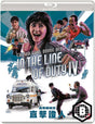 In the Line of Duty IV (Region B)