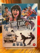 In the Line of Duty IV (Region B) w/SLIP AND BOOKLET USED