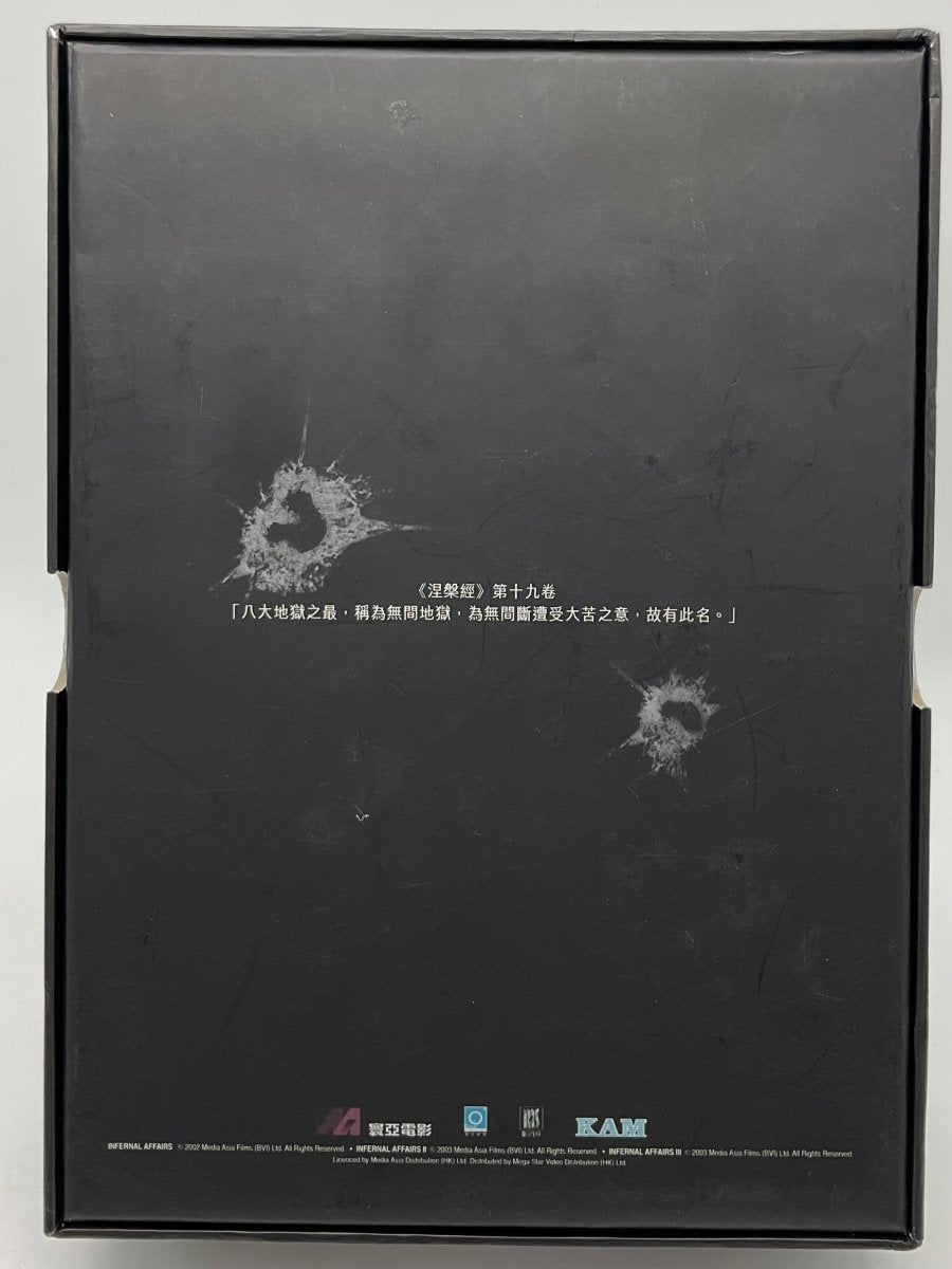 Infernal Affairs: Trilogy (Limited, Six Disc, Collector's Edition) DVD USED - Used DVD