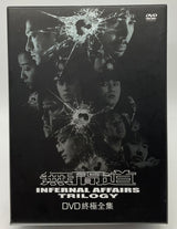 Infernal Affairs: Trilogy (Limited, Six Disc, Collector's Edition) DVD USED