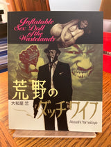 Inflatable Sex Doll of the Wastelands (Deluxe Limited Edition) USED