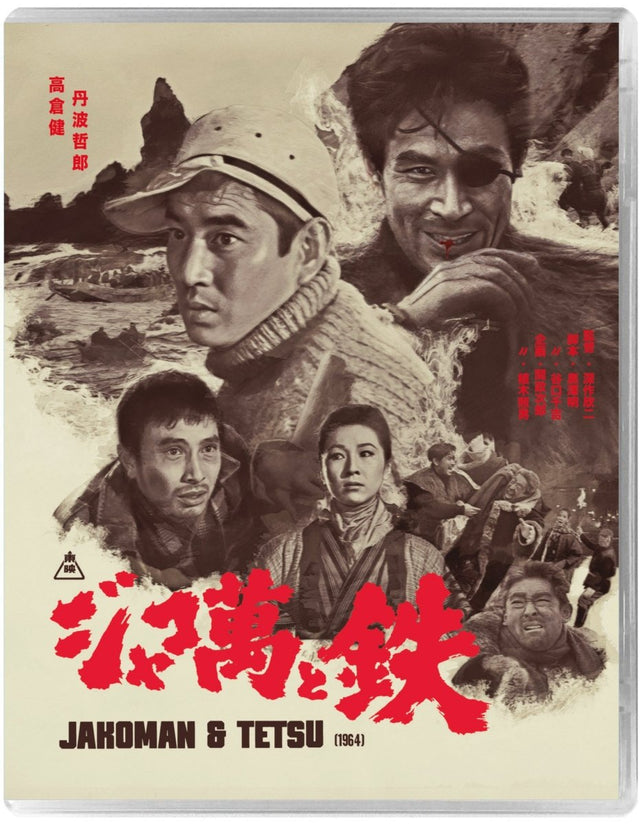 Jakoman & Tetsu (Limited Edition, Numbered Obi Slip + Booklet) - New Blu - Ray