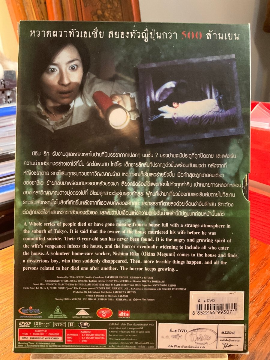 Ju-on: The Grudge (2002) w/SLIP (REGION FREE DVD) USED