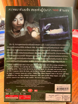 Ju-on: The Grudge (2002) w/SLIP (REGION FREE DVD) USED