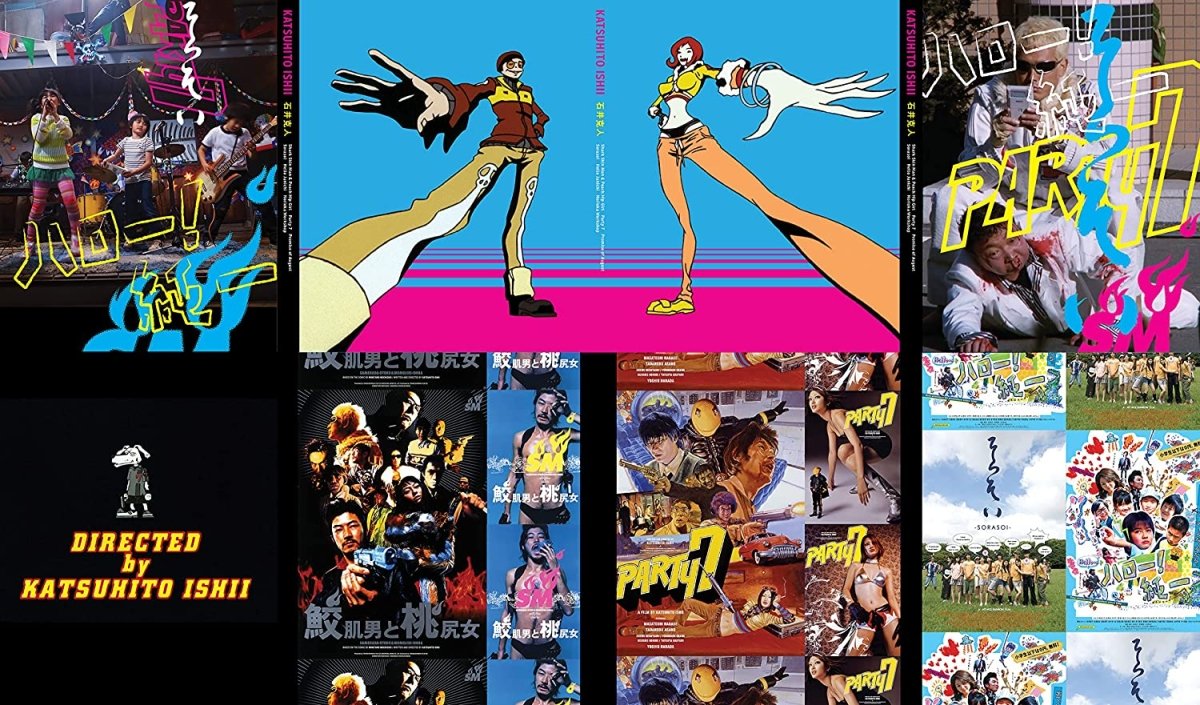 Katsuhito Ishii Collection (Limited Edition, Region B) - New Blu