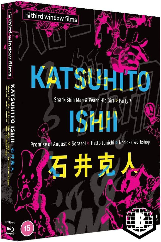 Katsuhito Ishii Collection (Limited Edition, Region B)
