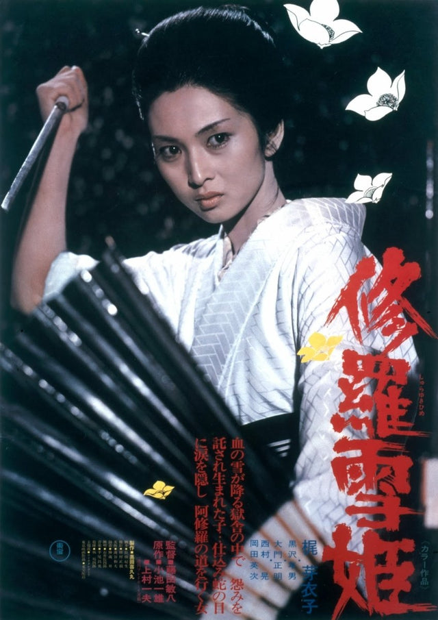 Lady Snowblood Poster 11x17 - Posters/Stickers/Art