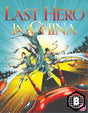 Last Hero in China (Limited Edition w/ Poster + Silverboard Slip, Region B)