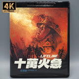 Lifeline (4K UHD) w/SLIP - New 4K UHD