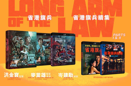Long Arm of the Law: Parts I & II (Deluxe Collector's Hardcase Edition) - New Blu - Ray