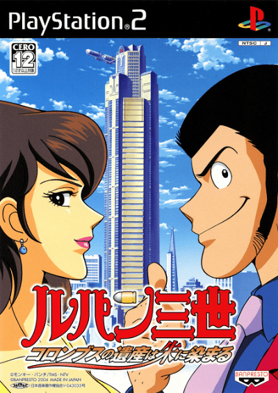 Lupin III: Columbus no Isan wa Akenisomaru [JPN] Playstation 2 USED - Video Games - Playstation 2