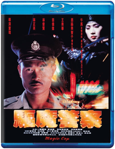 Magic Cop