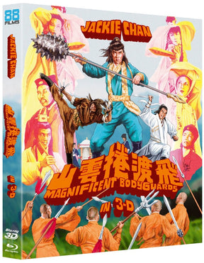 Magnificent Bodyguards (3D & 2D Deluxe Limited Edition)