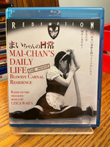 Mai-Chan's Daily Life: The Movie USED
