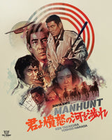 Manhunt (Toy Robot)