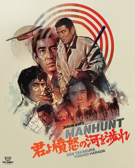 Manhunt (Toy Robot)
