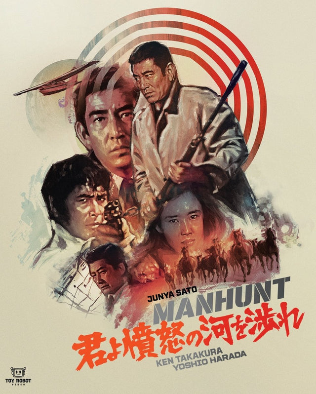 Manhunt (Toy Robot)