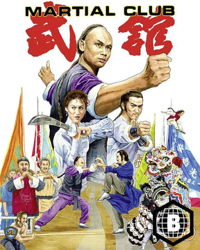 Martial Club (Region B)