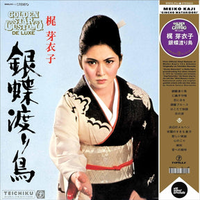 Meiko Kaji - Gincho Wataridori (Vinyl LP) - Music