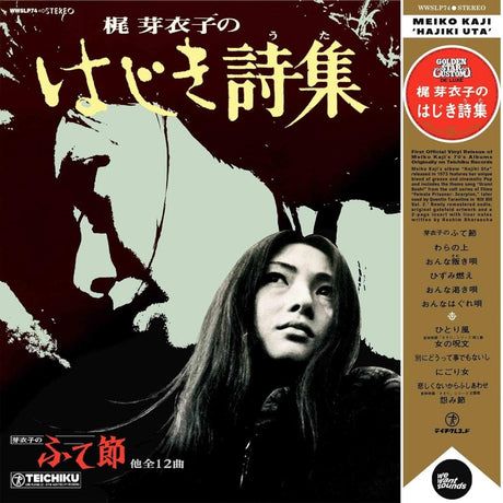 Meiko Kaji - Hajiki Uta (Vinyl LP) - Music
