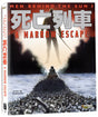 Men Behind the Sun 3: A Narrow Escape (Limited Edition) w/SLIP - New Blu - Ray