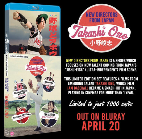 New Directors from Japan: Takashi Ono - I am Baseball and Other Showa - Inspired Stories (Limited Edition, Region B) - New Blu - Ray