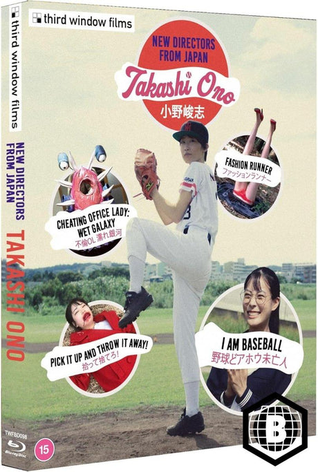 New Directors from Japan: Takashi Ono - I am Baseball and Other Showa-Inspired Stories (Limited Edition, Region B)
