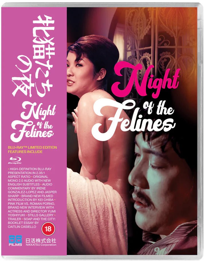 Night of the Felines (Limited Edition, Region B) - New Blu - Ray