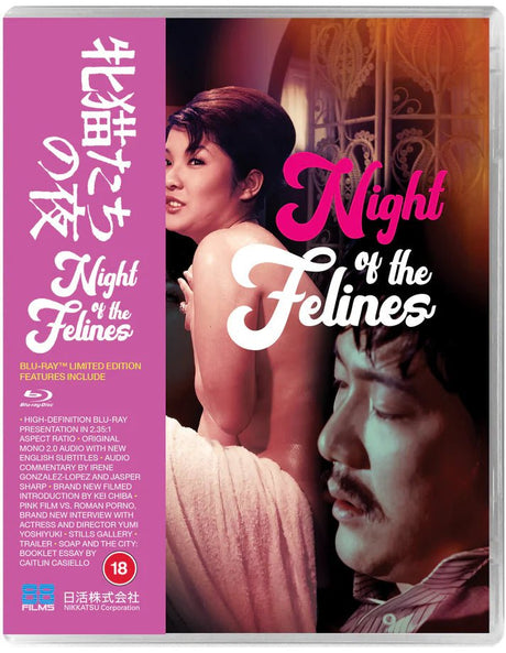 Night of the Felines (Limited Edition, Region B) - New Blu - Ray