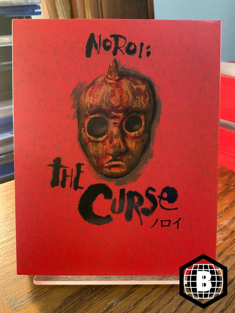 Noroi: The Curse (REGION B) w/SLIP USED - Used Blu - Ray