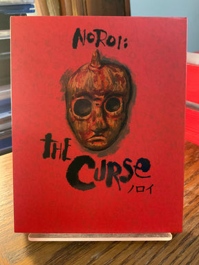 Noroi: The Curse (REGION B) w/SLIP USED