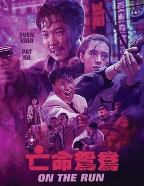 On the Run USED